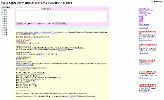 「汝は人狼なりや？」続わかめてエディション用ツール スクリーンショット