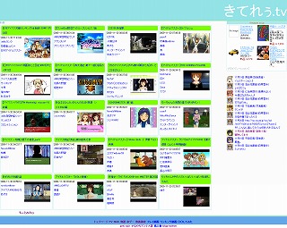 きてれぅ.tv　スクリーンショット