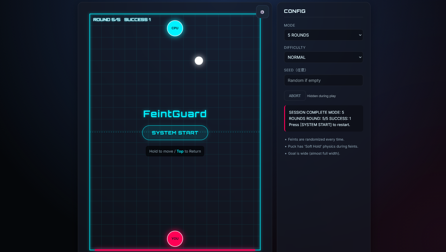 FeintGuard スクリーンショット